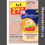 Магазин:Дикси,Скидка:Майонез МОСКОВСКИЙ провансаль домашний 55%, 390 мл 