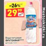 Магазин:Дикси,Скидка:Вода питьевая ФРУТОНяняя детская, 1,5л 