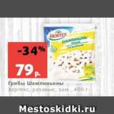 Магазин:Виктория,Скидка:Грибы Шампиньоны
Хортекс, резаные, зам., 400 г