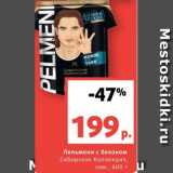 Магазин:Виктория,Скидка:Пельмени с беконом
Сибирская Коллекция,
зам., 600 г