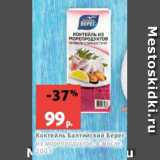 Магазин:Виктория,Скидка:Коктейль Балтийский Берег
из морепродуктов, в масле,
200 г
