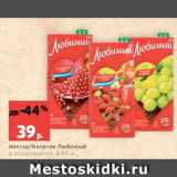 Магазин:Виктория,Скидка:Нектар/Напиток Любимый
в ассортименте, 0.95 л