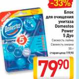 Магазин:Билла,Скидка:Блок для очищение Domestos