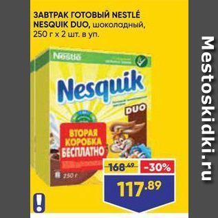 Акция - ЗАВТРАК ГОТОвыЙ NESTLE NESQUIK DUO