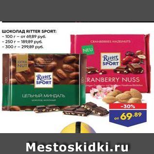 Акция - Шоколад RITTER SPORT