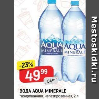 Акция - Вода AQUA MINERALE