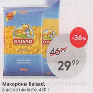 Акция - Макароны Вaisad, в ассортименте, 450г