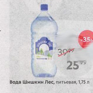 Акция - Вода Шишкин Лес, питьевая, 1,75 л