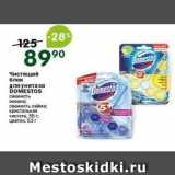 Магазин:Перекрёсток,Скидка:Чистящий блок для унитаза DOMESTOS