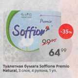 Магазин:Пятёрочка,Скидка:Туалетная бумага Soffione Premio Natural
