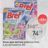 Блок для чистки унитаза Bref