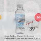 Пятёрочка Акции - Вода Вaikal Water
