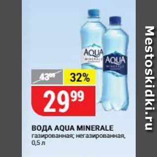 Акция - Вода AQUA MINERALE