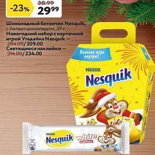 Акция - Шоколадный батончик Nesquik