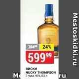 Магазин:Верный,Скидка:Виски NUCKY THOMPSON