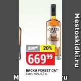 Магазин:Верный,Скидка:Виски FOREST CAT 