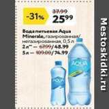 Магазин:Окей,Скидка:Вода питьевая Аqua Minerale