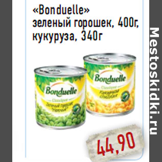 Акция - «Bonduelle» зеленый горошек, 400г, кукуруза, 340г