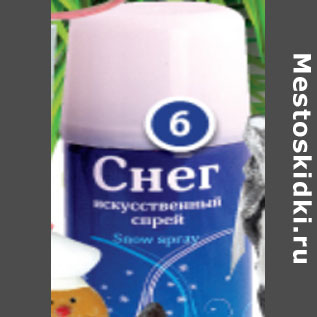 Акция - СНЕГ ИСКУССТВЕННЫЙ