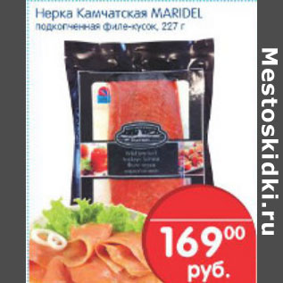 Акция - НЕРКА КАМЧАТСКАЯ MARIDEL