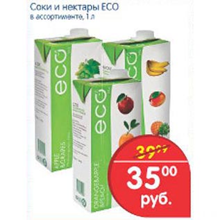 Акция - соки и нектары ECO