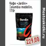 Магазин:Монетка,Скидка:Кофе «Jardin» Columbia medellin, 170г