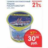 Магазин:Перекрёсток,Скидка:напиток кисломолочный Мацони