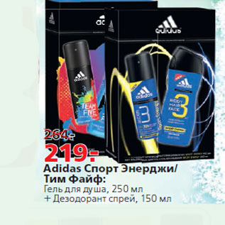 Акция - Adidas Спорт Энерджи/Тим Файф