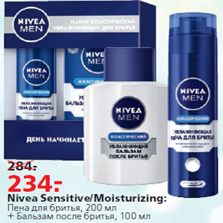 Акция - Nivea Sensitive/Moisturizing