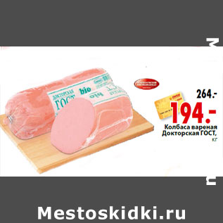 Акция - Колбаса вареная Докторская ГОСТ, кг