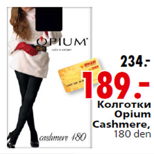 Акция - Колготки Opium Cashmere, 180 den