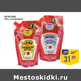 Акция - Кетчуп HEINZ, 350 г