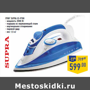 Акция - Утюг SUPRA IS-9700