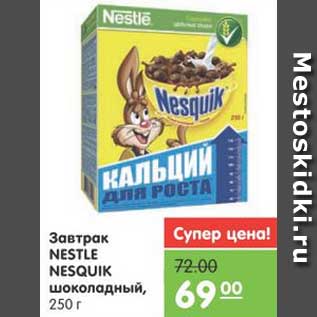 Акция - Завтрак NESTLE NESQUIK шоколадный