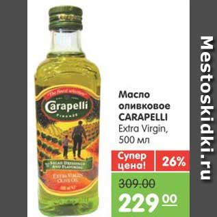 Акция - Масло оливковое CARAPELLI Eütra Virgin