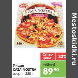 Акция - Пицца Caza Nostra