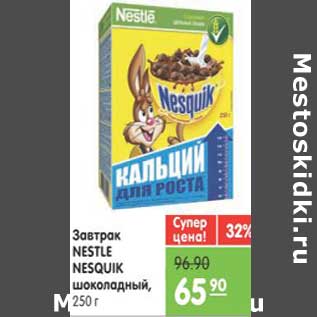 Акция - Завтрак Nestle Nesquik шоколадный