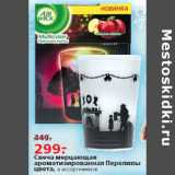 Магазин:Окей,Скидка:Свеча мерцающая ароматизированная Переливы цвета,