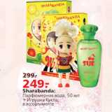 Магазин:Окей,Скидка:Sharabanda:Парфюмерная вода, 50 мл+ Игрушка Кукла