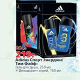 Магазин:Окей,Скидка:Adidas Спорт Энерджи/Тим Файф