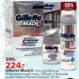 Магазин:Окей,Скидка:Gillette Mach3