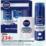 Магазин:Окей,Скидка:Nivea Sensitive/Moisturizing