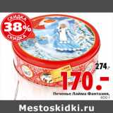 Магазин:Окей,Скидка:Печенье Лайм Фантазия 400г