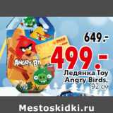 Магазин:Окей,Скидка:Ледянка Toy
Angry Birds,
92 см