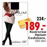 Магазин:Окей,Скидка:Колготки
Opium
Cashmere,
180 den