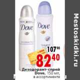 Магазин:Окей,Скидка:Дезодорант-спрей
Dove
