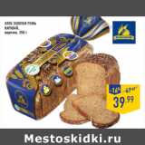 Магазин:Лента,Скидка:Хлеб Золотая рожь
КАРАВАЙ ,
нарезка, 350 г