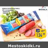 Магазин:Лента,Скидка:КОЛБАСЫ СЫРОКопЧЕНЫЕ BIOVELA,
200 г