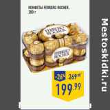 Магазин:Лента,Скидка:Конфеты FERRERO ROCHER,
200 г