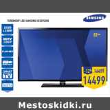 Магазин:Лента,Скидка:Телевизор LED SAMSUNG UE32F5300
